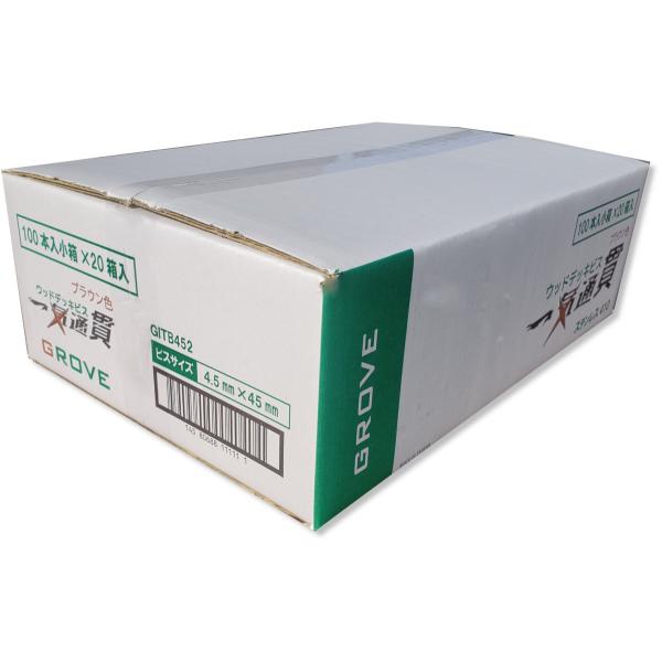 得用大箱  一気通貫(SUS410)　4.5㎜×45㎜　ブラウン色　100本入×20箱 送料無料